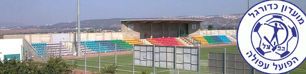 Afula Illit Stadium